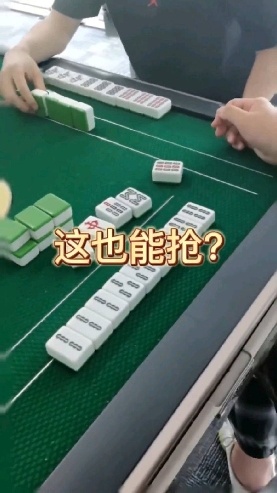 大家评评理，这能不能抢！