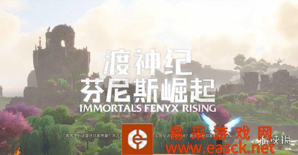 育碧版塞尔达《渡神纪》加入微软XGP!DLC值得买吗?