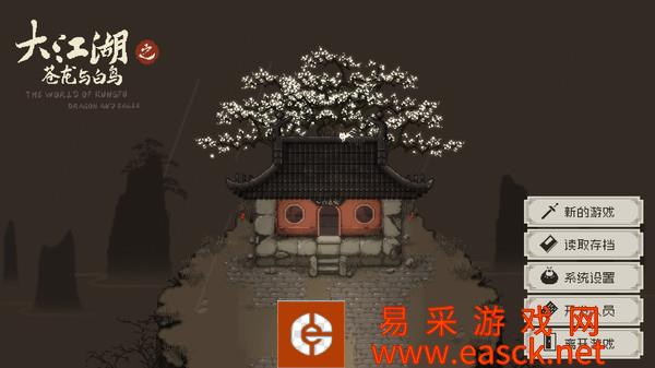 大江湖之苍龙与白鸟属性代码大全 属性数值修改秘籍分享