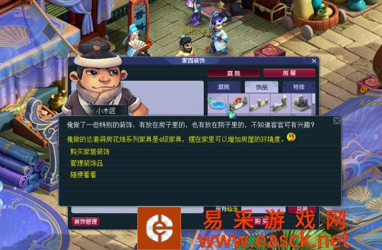 “玩家之家”迎来调整 全新主题庭院装饰及家具正式上线