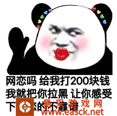 女玩家上交友网站钓鱼 忽悠了几十个男网友 为安利《尼尔》