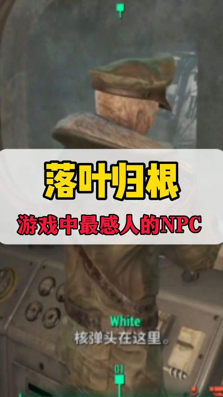 一个游戏NPC居然能看哭无数人