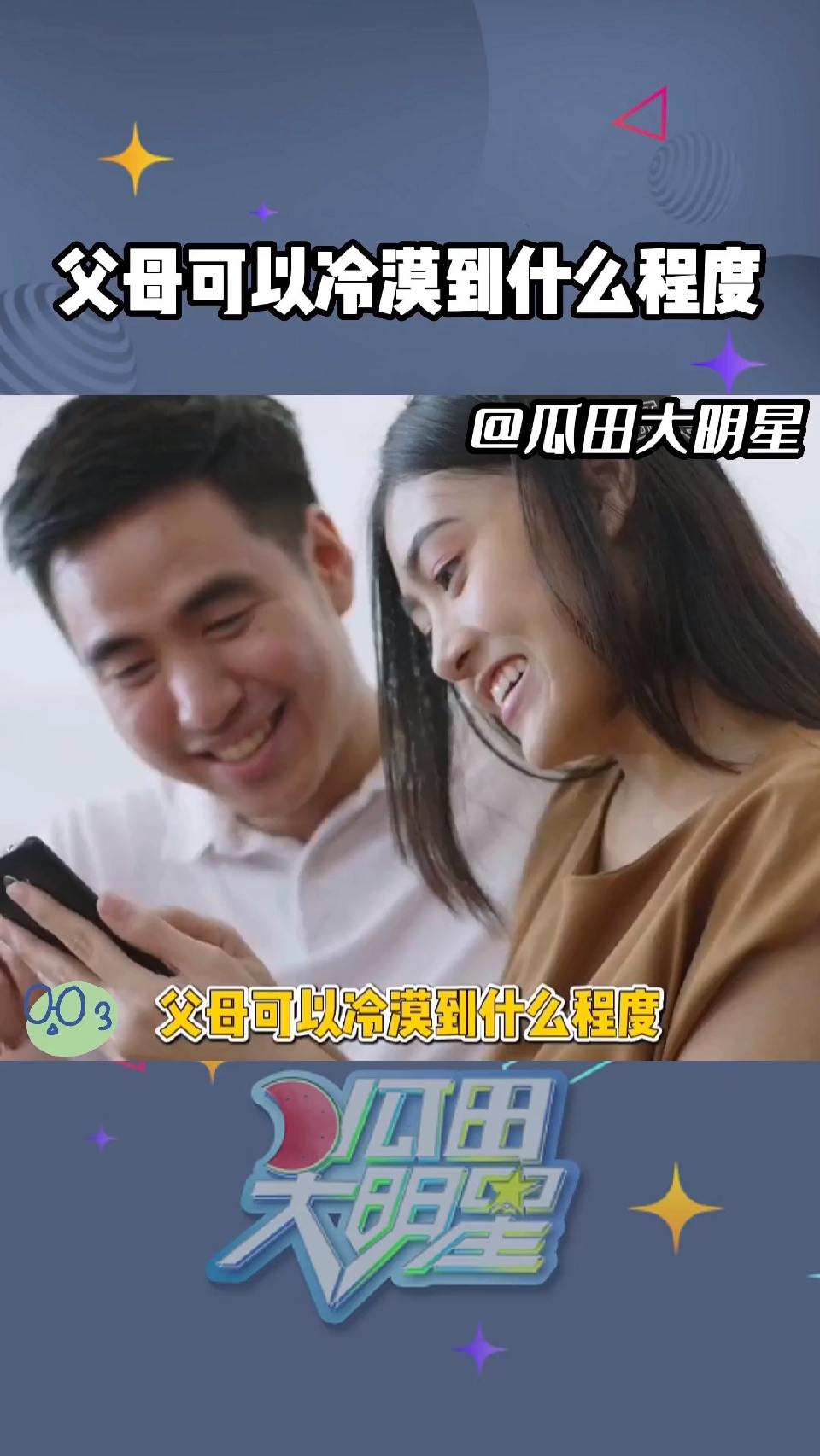 父母可以冷漠到什么程度？原来我只是父母的一条废号啊
