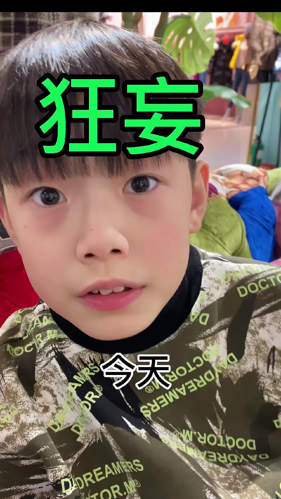 他今天必定少不了我的一顿揍