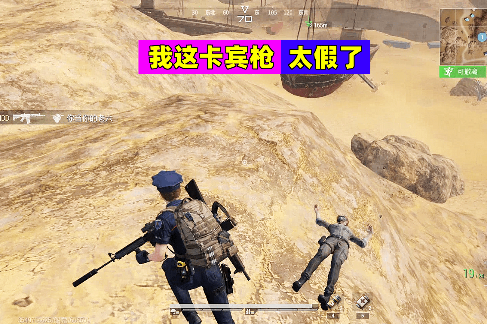 超凡先锋：我这卡宾枪太假了，老是打不死人