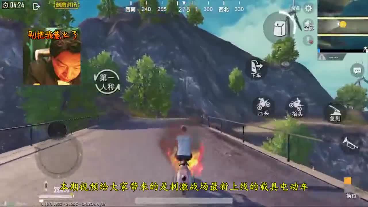 绝地求生刺激战场：新载具小型摩托车，这样开，没你爬不上的坡！