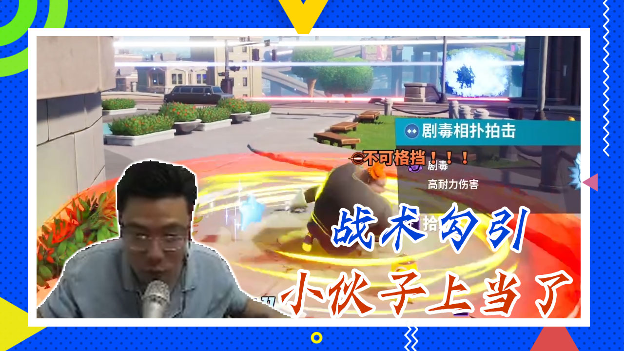 摔跤大司马：战术勾引，小伙子上当了