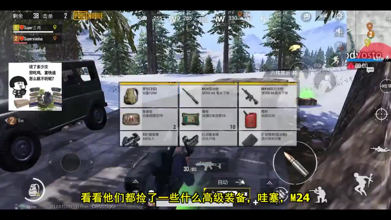 和平精英：雪地图神秘山洞，这里是空投出发点，都来这里捡吧！
