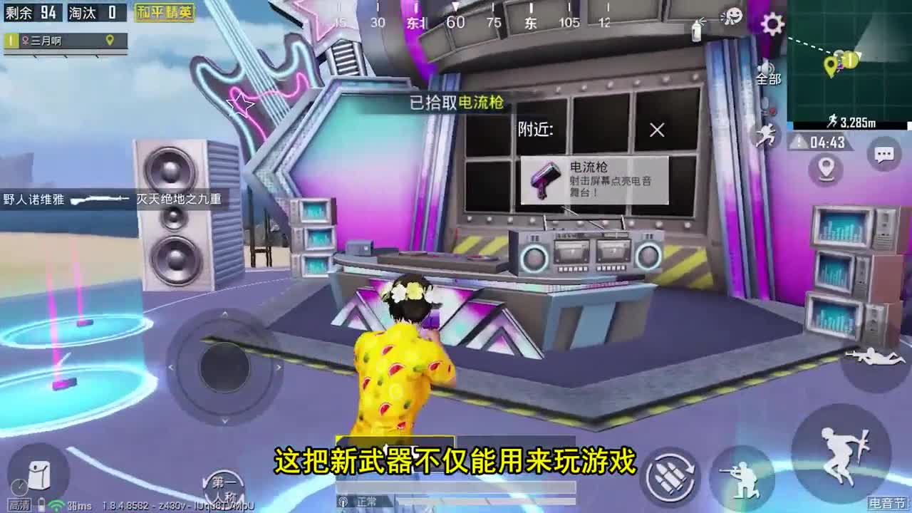 和平精英：小型重装武器？新枪械电流枪，把敌人给电出了表情包！