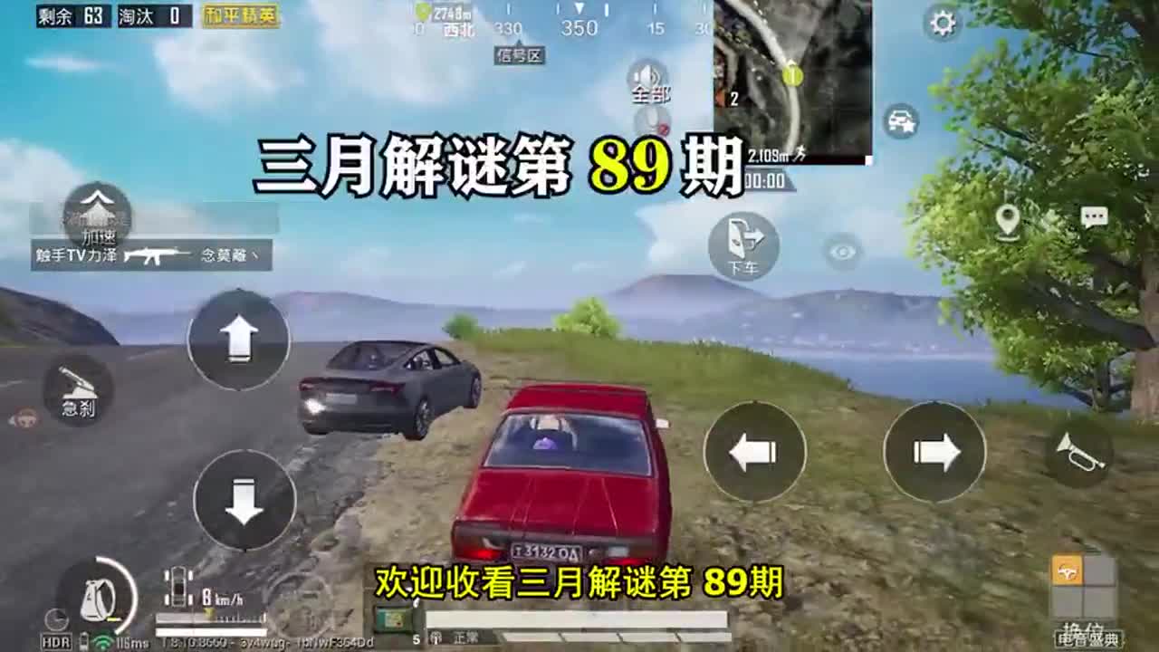 和平精英：特斯拉PK普通轿车，谁的耐久度更结实？