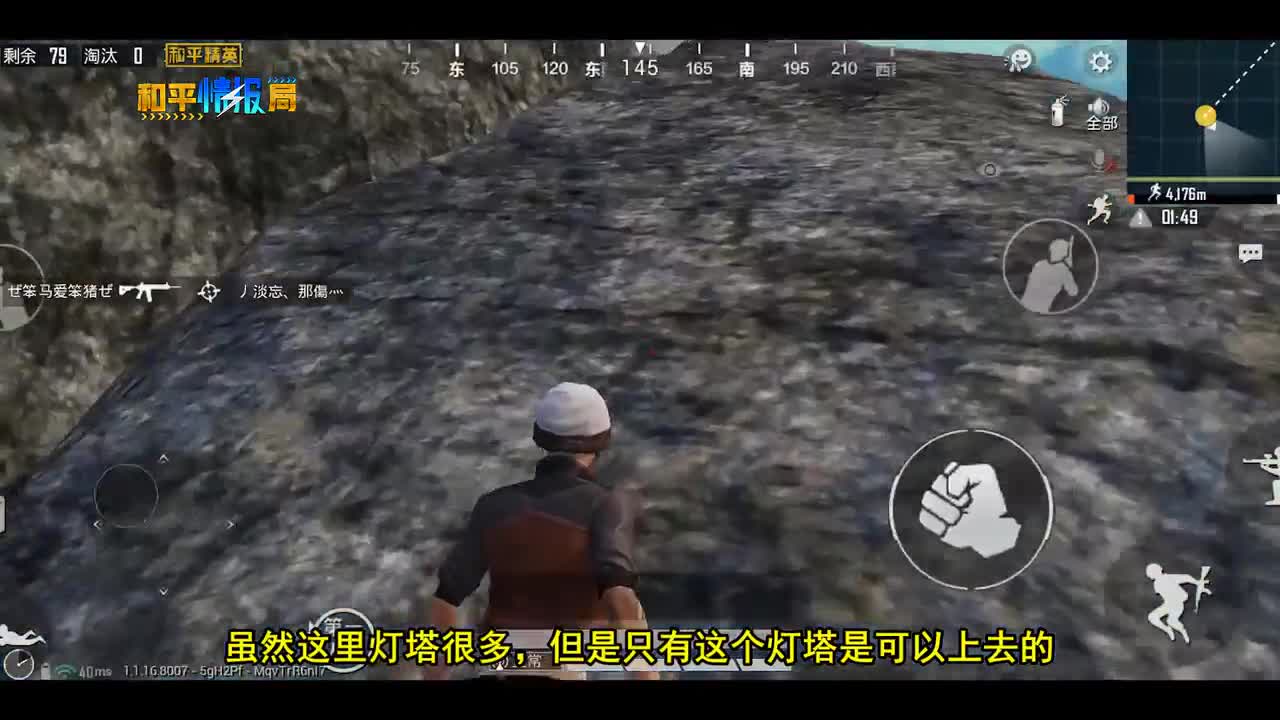 和平精英：空军基地神秘灯塔，走到最高顶，就可以过去了？