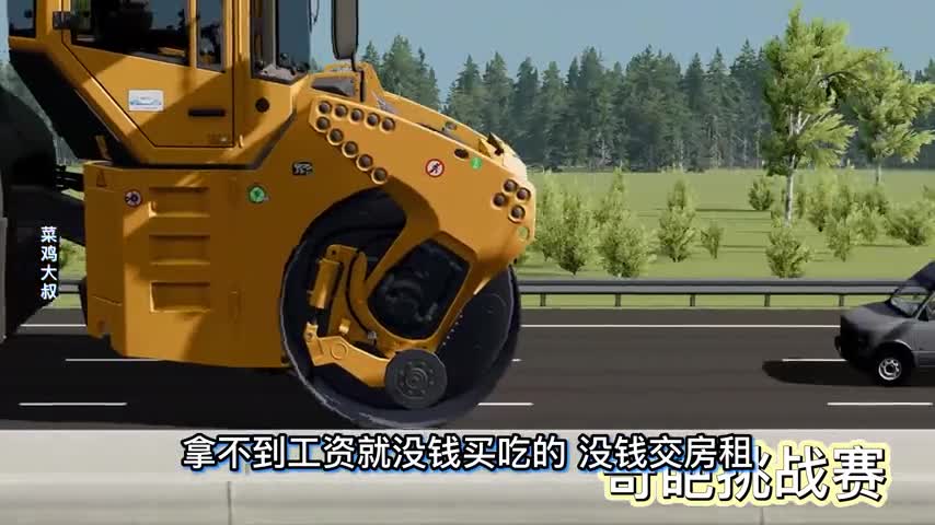 车祸模拟器736 斥巨资打造的巨型压路机 什么汽车能够拦得住？
