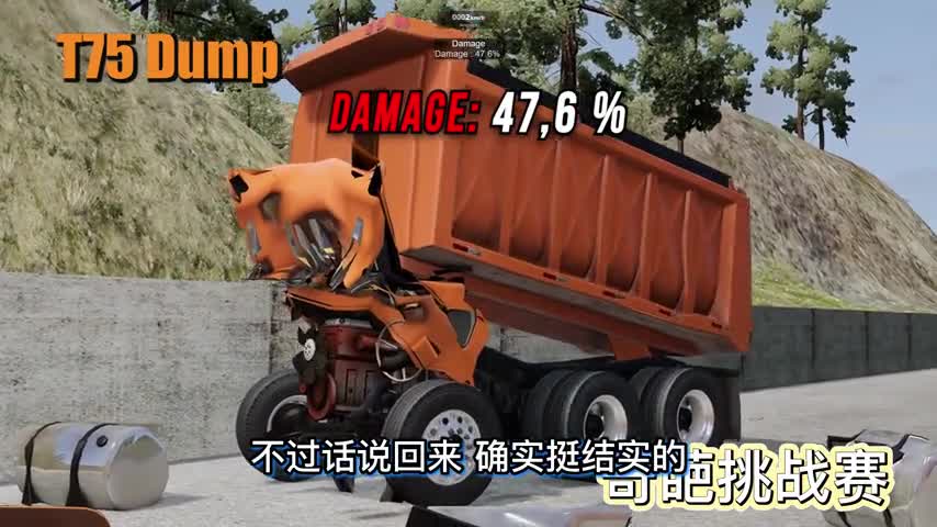 车祸模拟器740 各种汽车进行直线碰撞测试 谁的损毁度会最低？