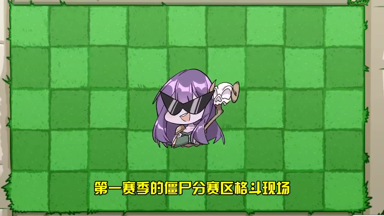 植物大战僵尸：尴尬，格斗大赛最快击败记录诞生