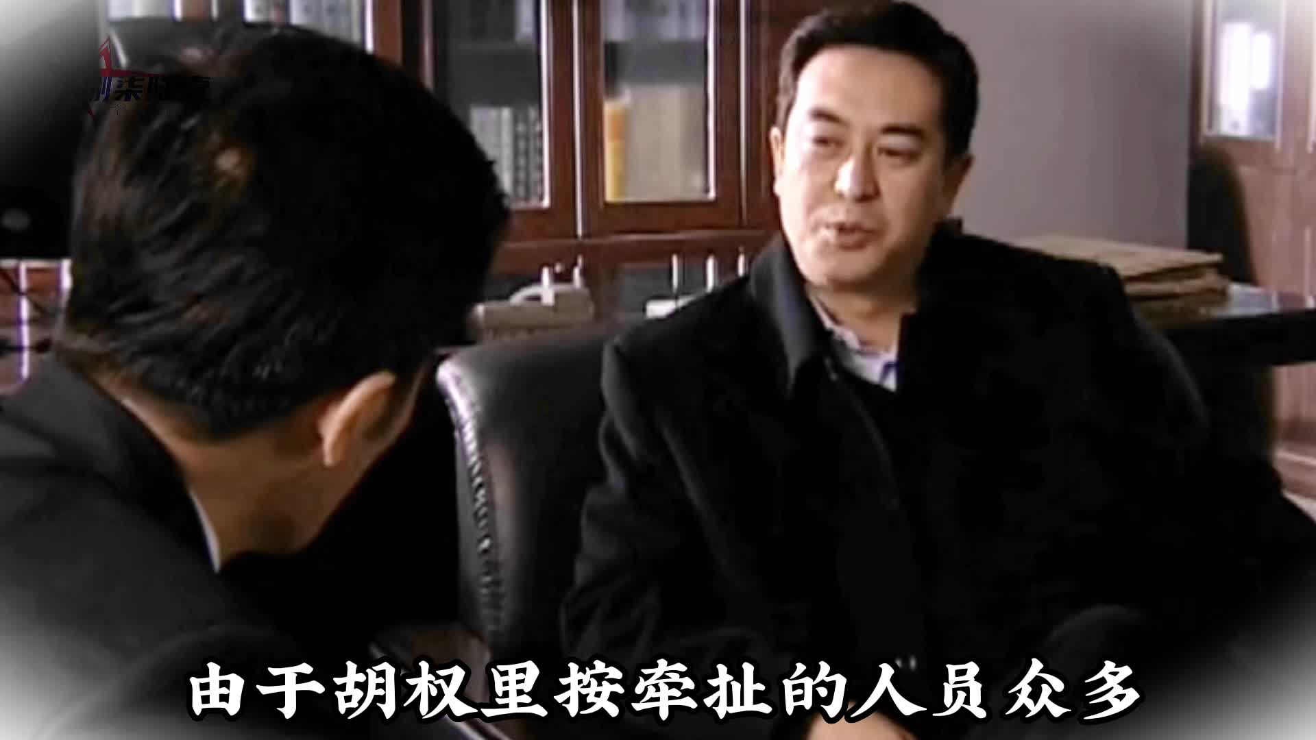 神圣使命50:警局里的腐败局长，好日子到头了这下有好戏看啦。 #神圣使命  #捌柒陆壹 