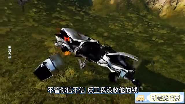 车祸模拟器723 万米高空悬停一架客机 什么汽车能成功飞入机舱？