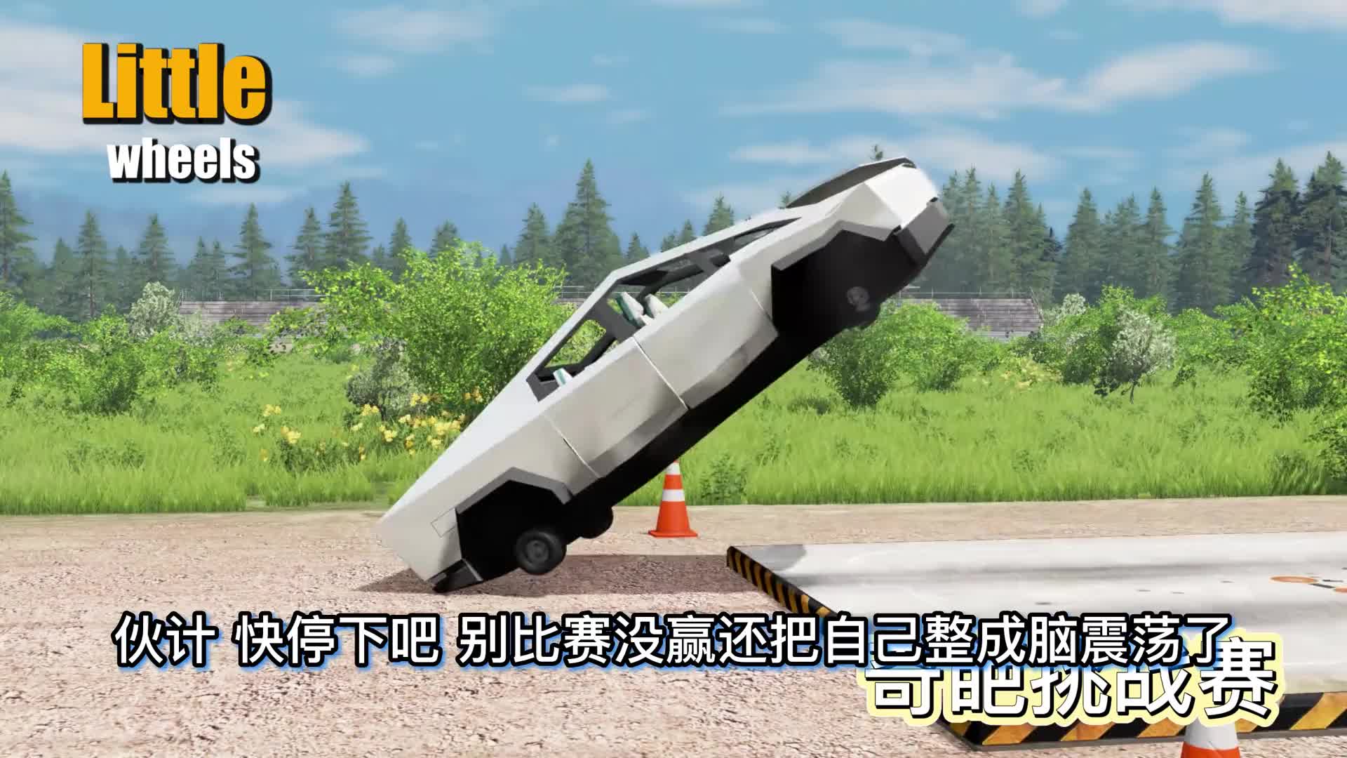 车祸模拟器731 巨型轮胎汽车对战微型轮胎汽车 谁才是最强？