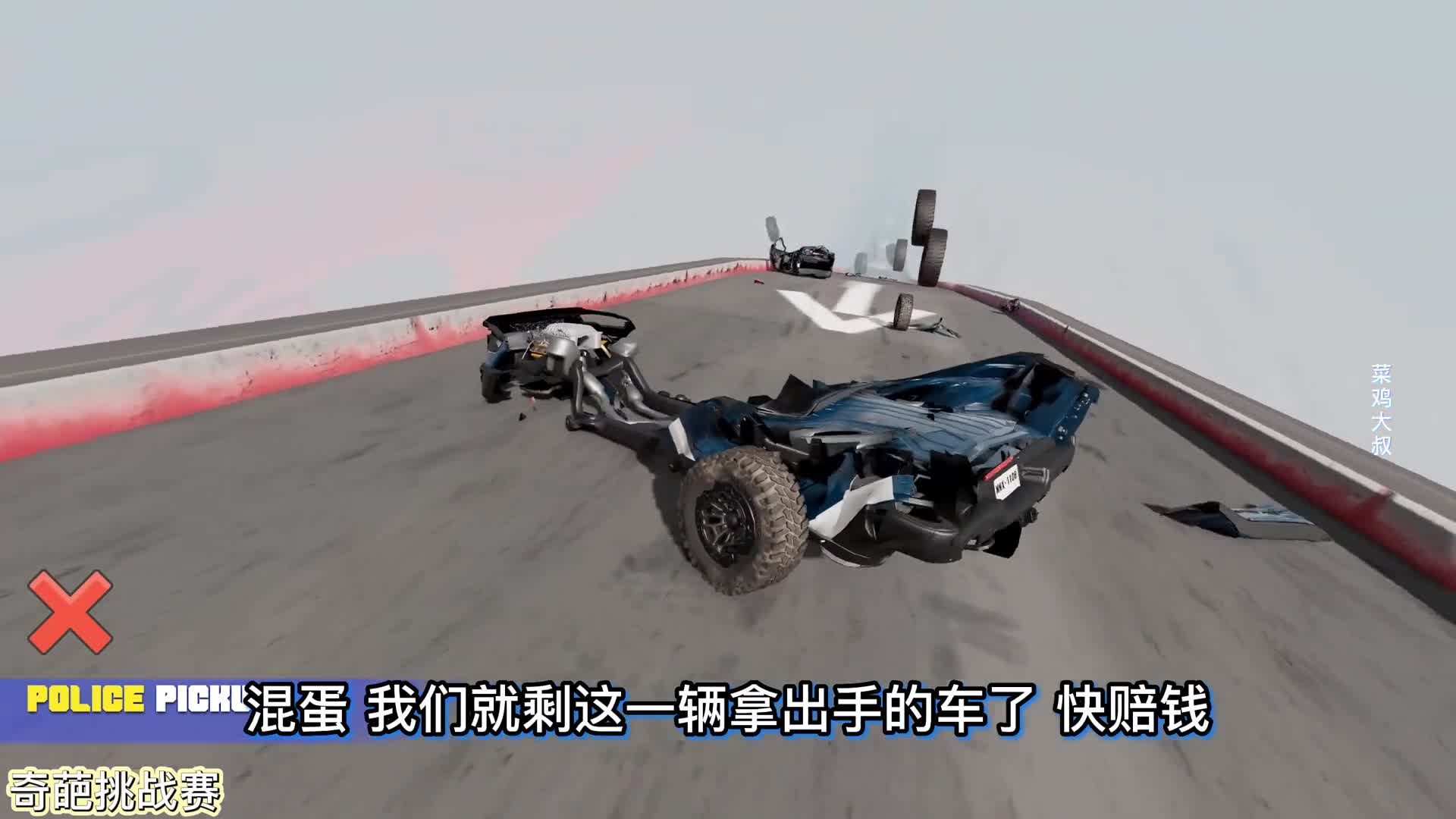 车祸模拟器749 二十个巨型轮胎从高空滚下来 什么车能挑战成功？