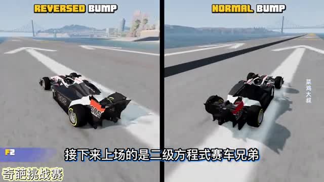 车祸模拟器734 一边凹一边凸的奇葩赛道 什么汽车能够到达终点？
