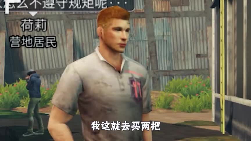 明日之后沙雕剧场：当你把斩马刀价格压下来，会发生什么？