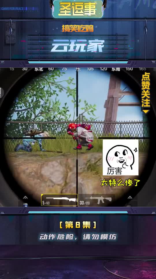 和平精英搞笑吃鸡：云玩家日常操作，平底锅搞偷袭是不是很爽？