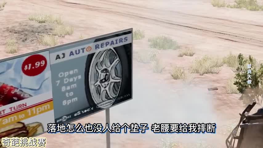 车祸模拟器745 马路中央长出一座大山 什么汽车能够安全通过？