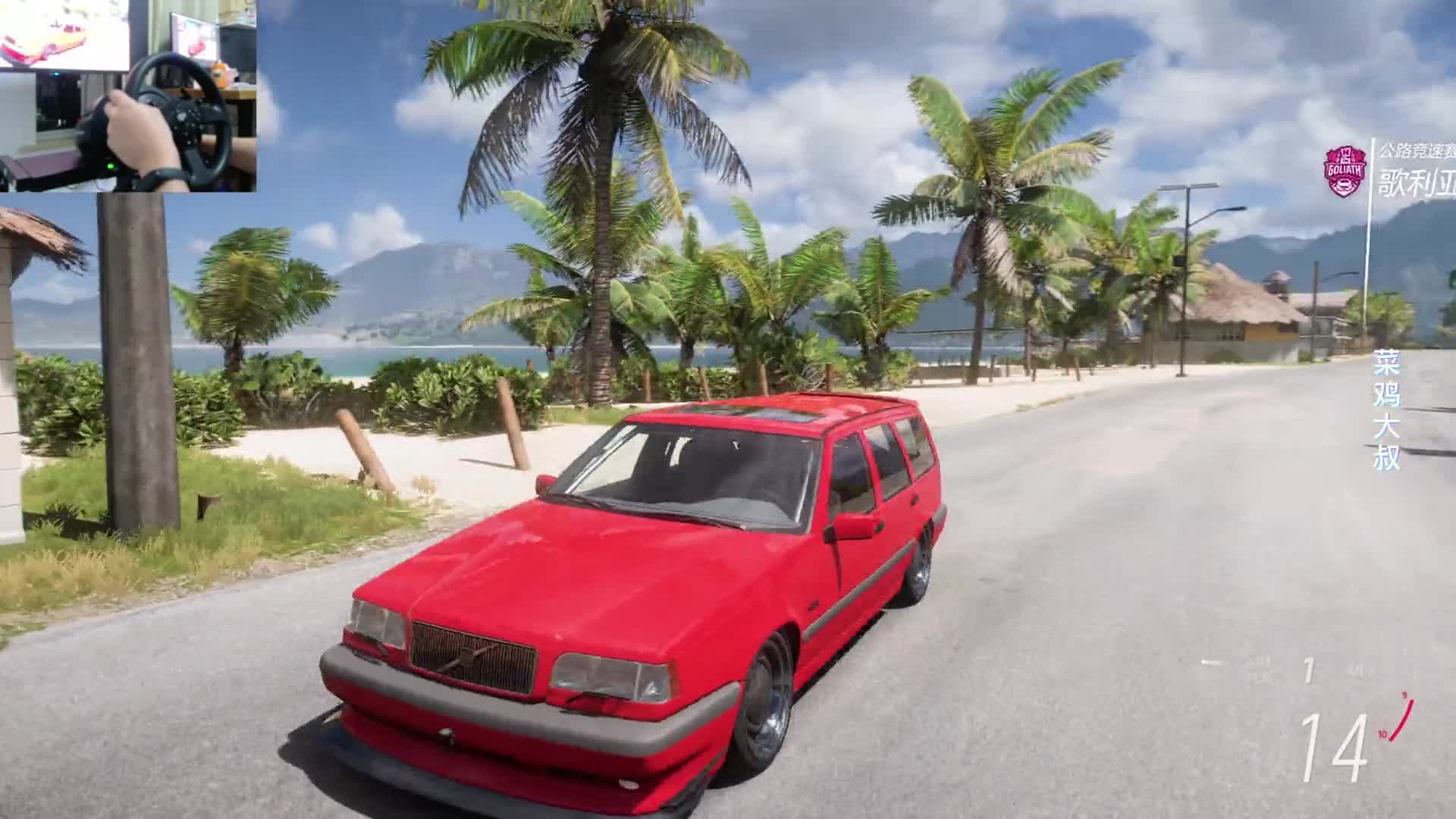 试驾 1200马力 1997款 沃尔沃 850 R【极限竞速地平线5】