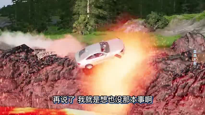 车祸模拟器752 流星把马路撞成一个巨坑 什么汽车能够安全通过？