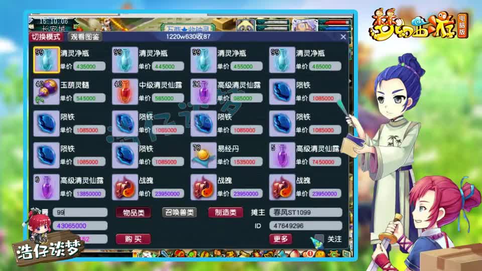 梦幻西游：1700个瓶子连开多恐怖？总成本超7亿，手都快点废了！