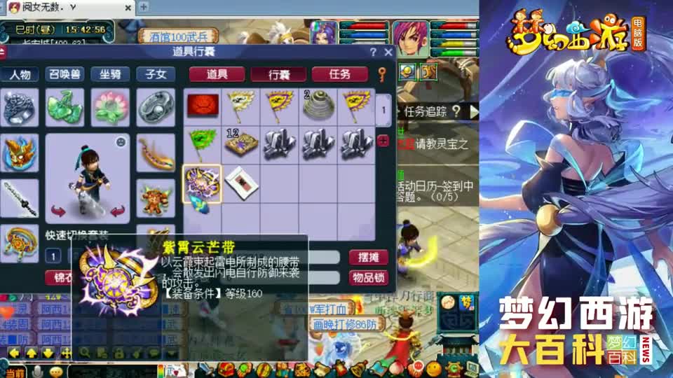 梦幻西游：小伙圆梦160四蓝字愤怒特技腰带，把老王都给看懵了！