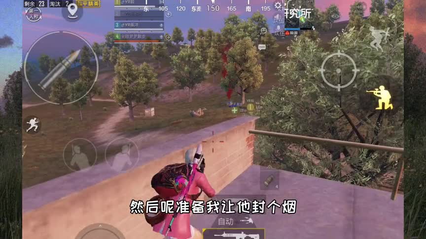蕉洋：决赛圈大菠萝在手，天下我有