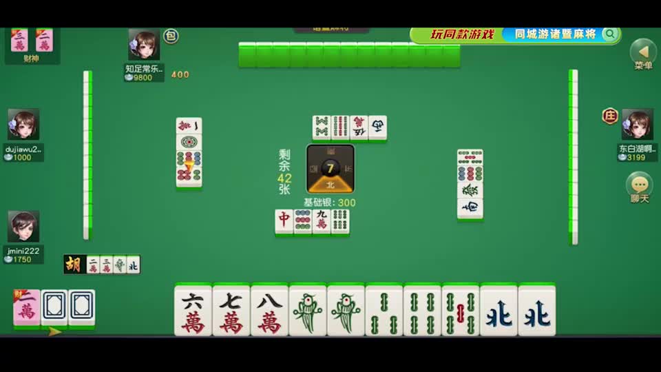 同城游诸暨麻将：命中注定的放炮，五八万都是给您的