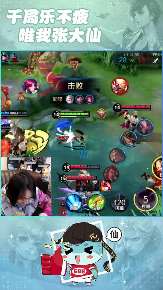 张大仙：被我的火舞锁定，这个吕布还想跑？