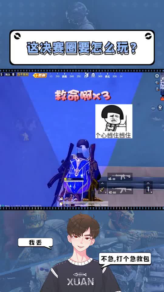 和平精英：决赛圈刷这里要怎么玩？