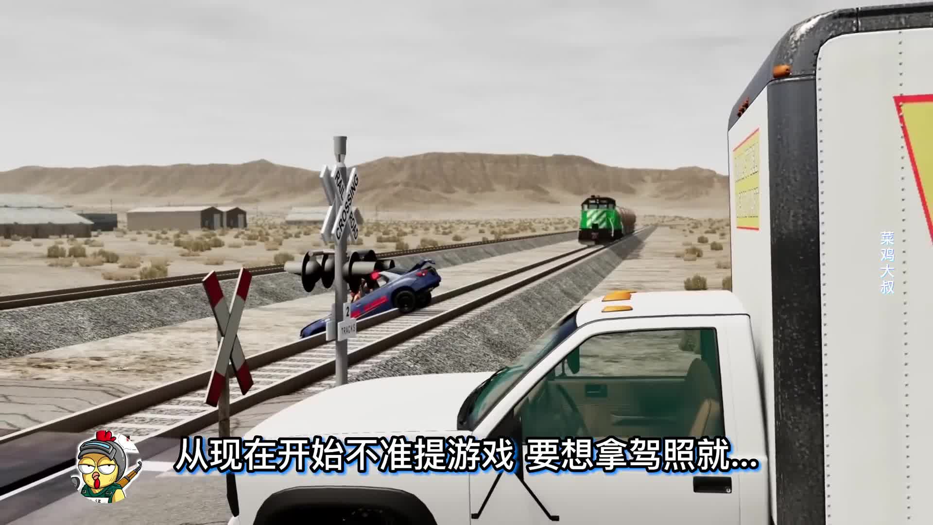 车祸模拟器730 暑假考驾照的人变多了 马路杀手充当驾校教练？