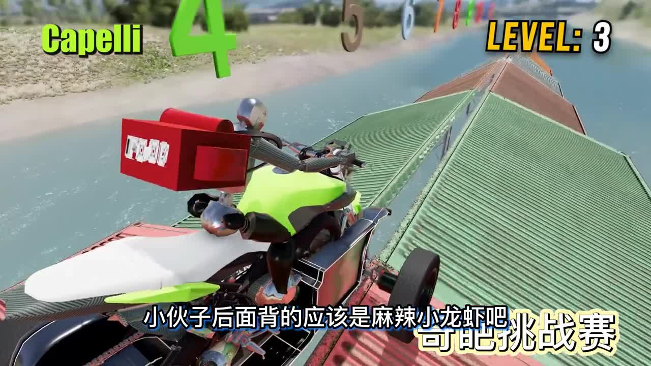 车祸模拟器761 逐渐变窄的河上赛道 什么汽车能够到达终点？
