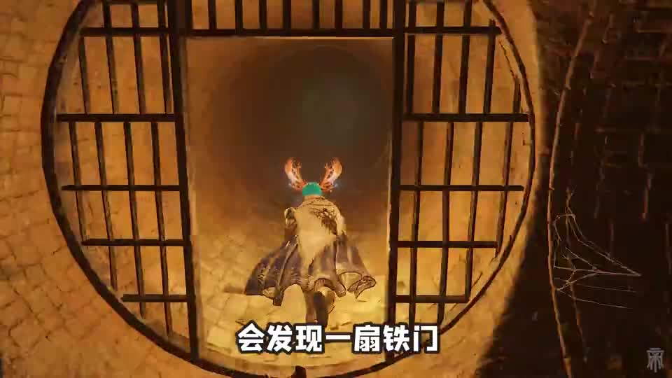 艾尔登法环53：三分钟跑完王城下水道，弃置恶兆全流程跑图攻略