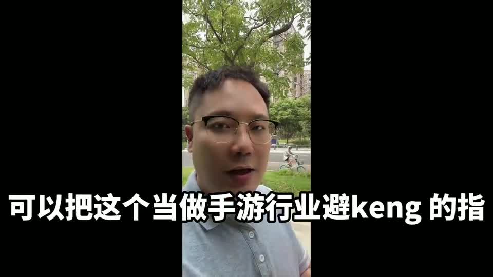 游戏推广手游推广这些坑赶紧避开，否则后果很严重。