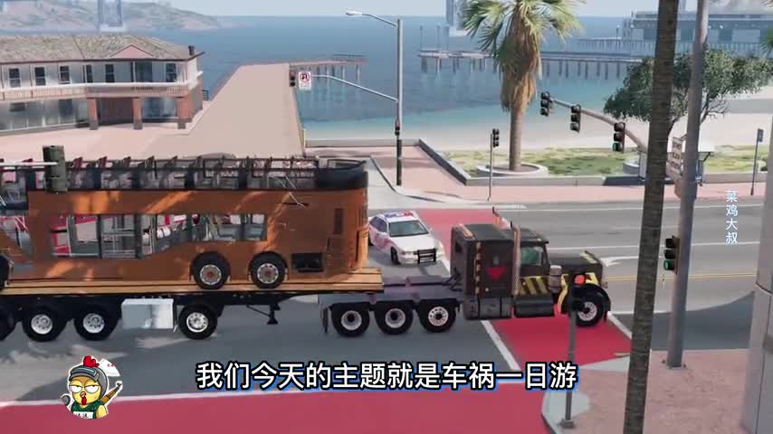 车祸模拟器735 小伙儿组织洛圣都一日游 体验五星好市民的一天