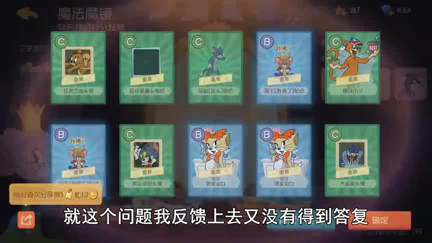 奥尼玛：猫和老鼠秒抽剑客汤姆3S乘风破浪！这波算是非到家了啊！