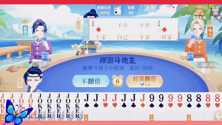 四人斗地主：九九归元（八），好玩是好玩，就是毫无游戏体验感