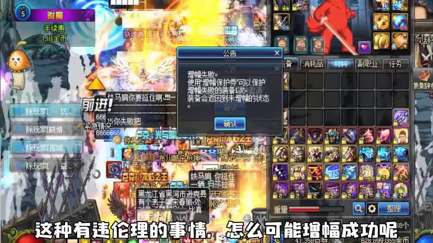 DNF旭旭宝宝为了强化成功，化身无头骑士竟然给儿子磕头！