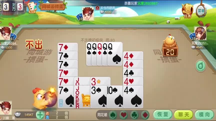 掼蛋：炸我还让我过牌，等于两个大炸弹都发挥作用