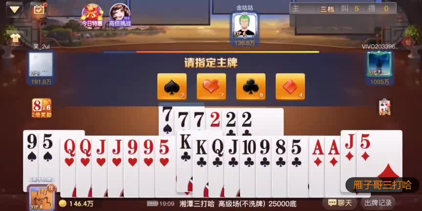 三打哈：下家真是清光终结者，各种捉牌！