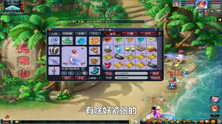 梦幻西游：四合一的资源开一轮赤金宝箱再高图和瓶子，最后炼妖