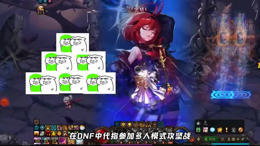 DNF：DNF多人运动，打团与炸团