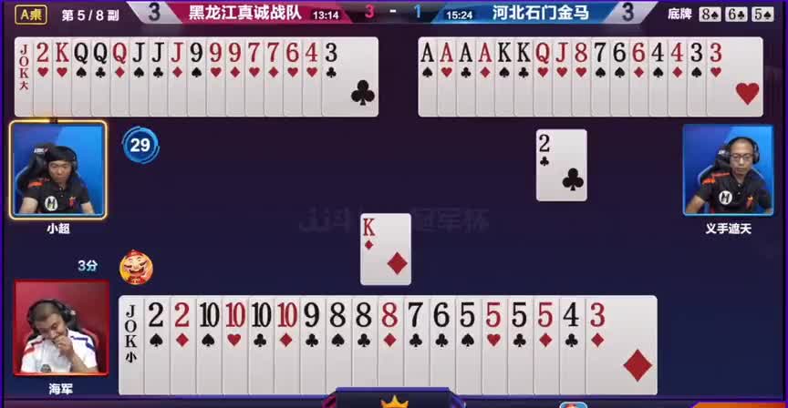 地主手握两炸太嚣张，神奇规划差点打输，农民及时送温暖