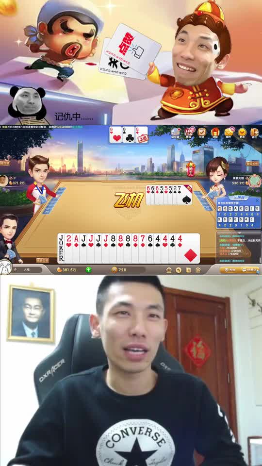 手握三个炸弹,一张牌没出就输了真窝囊