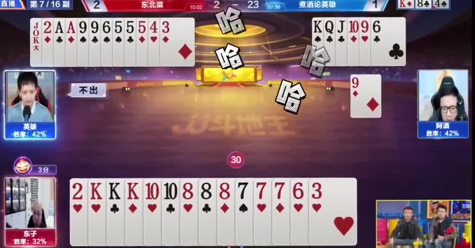 阿酒大战东子，没想到意外发生的如此意外