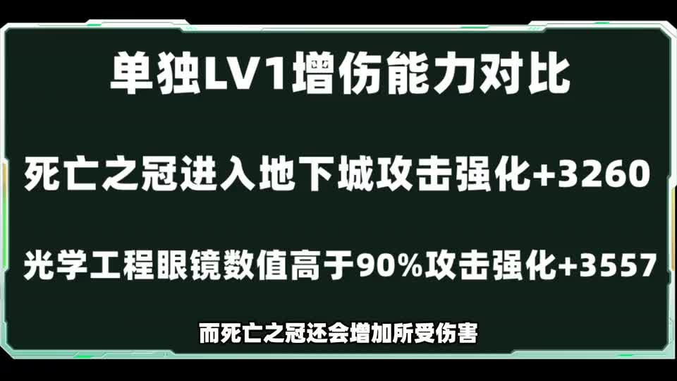DNF：最强品级左槽，极限属性加成可轻松触发